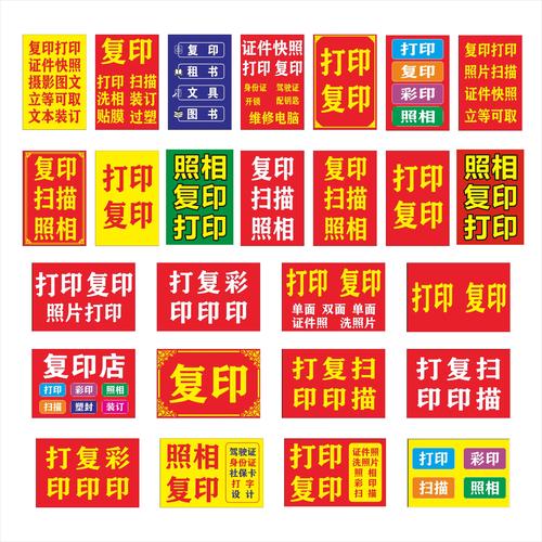 便利店文具店海报贴纸定做指南 防水防晒持久耐用，让广告更有效