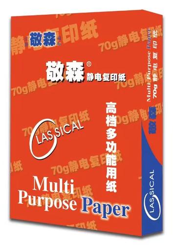 金佰利工厂出品 敬森A4 70g复印纸 办公打印的可靠之选